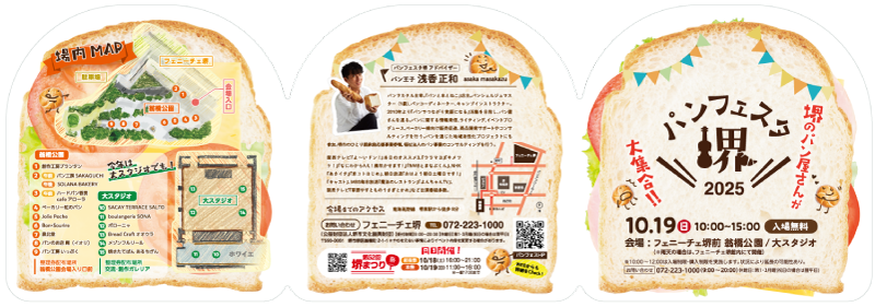 制作事例
