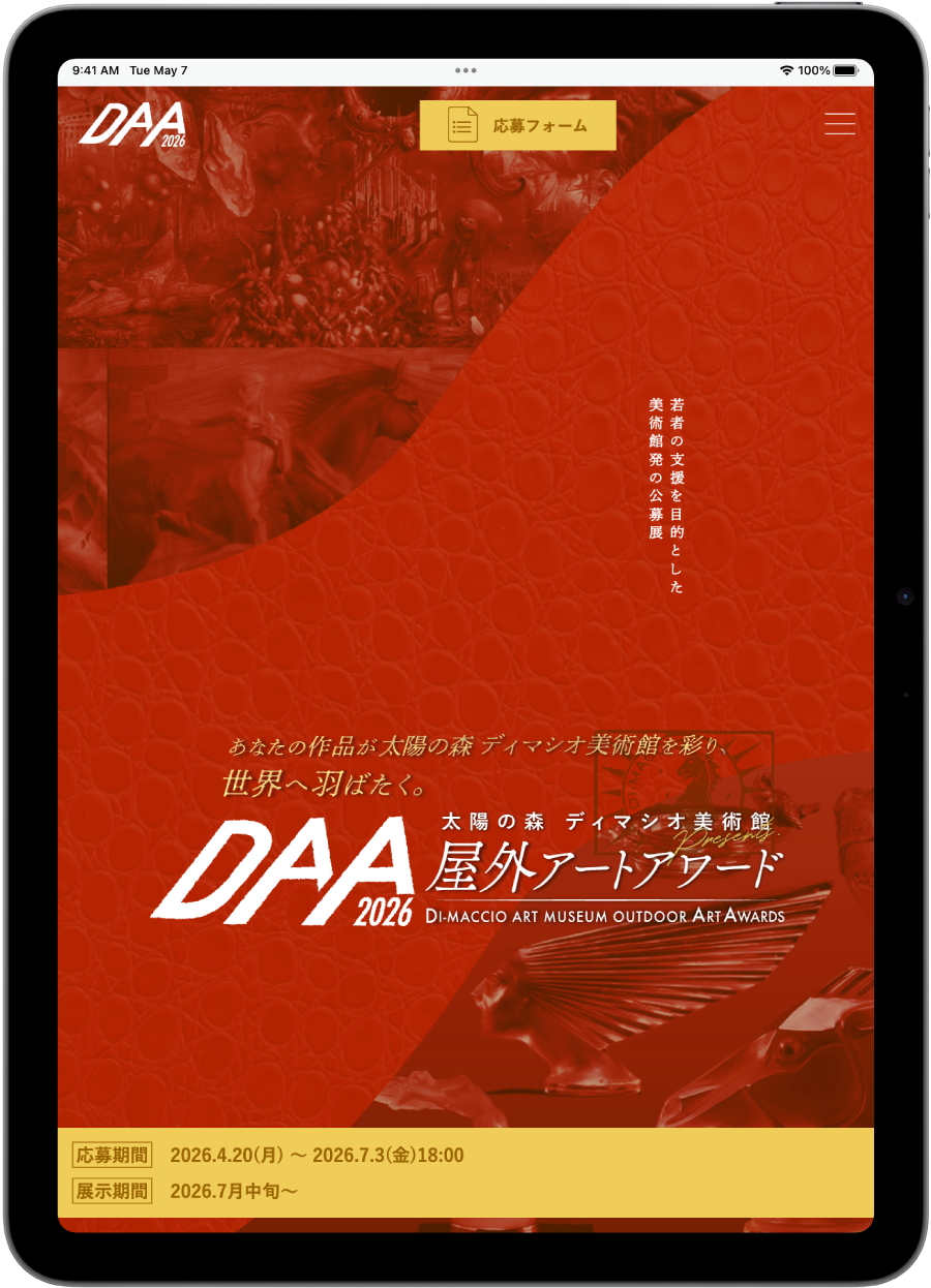 制作事例